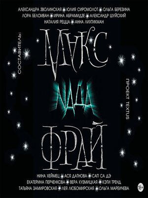 cover image of Nада